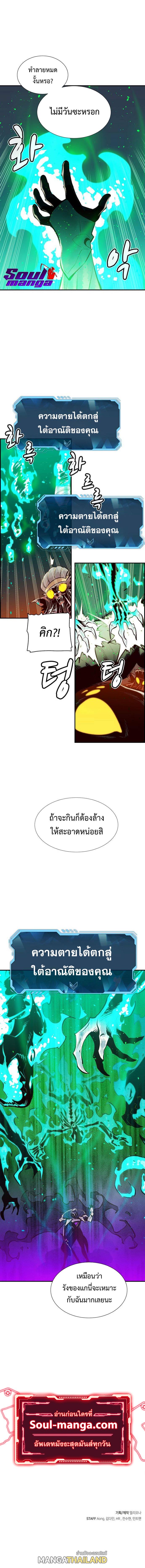 The Lone Necromancer ตอนที่ 53 แปลไทย รูปที่ 12