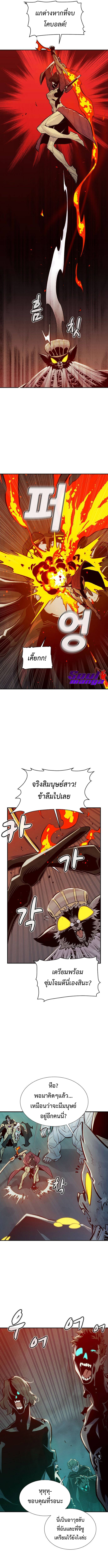 The Lone Necromancer ตอนที่ 54 แปลไทย รูปที่ 10