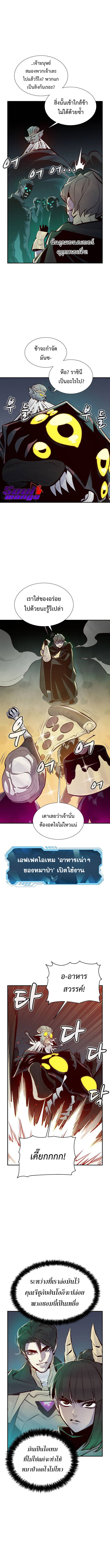 The Lone Necromancer ตอนที่ 54 แปลไทย รูปที่ 11