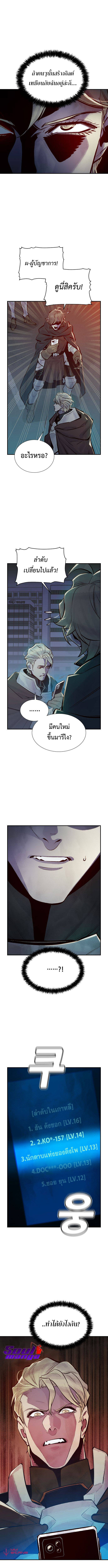 The Lone Necromancer ตอนที่ 54 แปลไทย รูปที่ 15