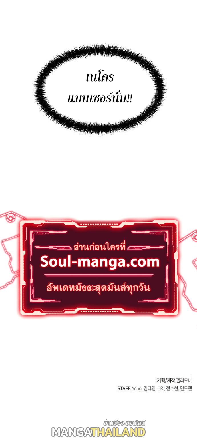 The Lone Necromancer ตอนที่ 54 แปลไทย รูปที่ 16