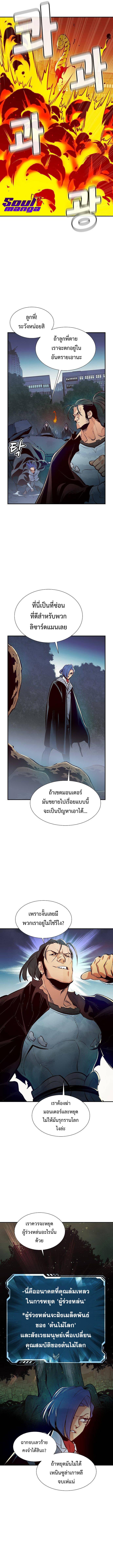 The Lone Necromancer ตอนที่ 56 แปลไทย รูปที่ 13