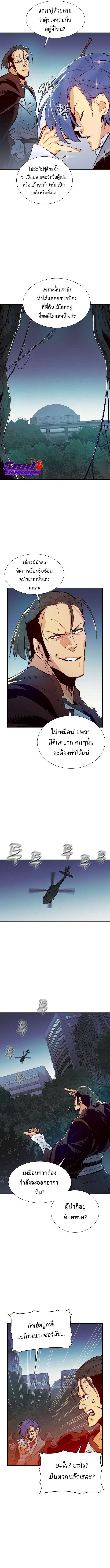 The Lone Necromancer ตอนที่ 56 แปลไทย รูปที่ 14