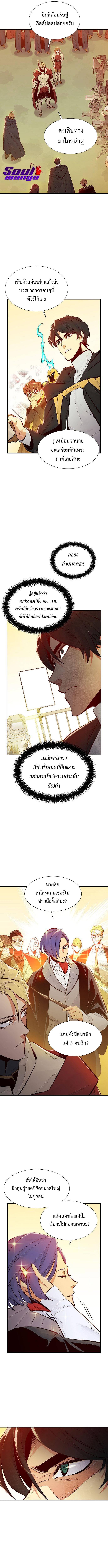 The Lone Necromancer ตอนที่ 56 แปลไทย รูปที่ 3