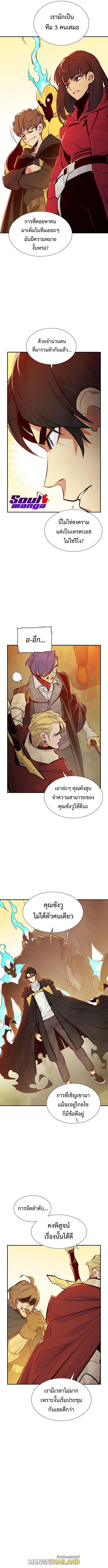 The Lone Necromancer ตอนที่ 56 แปลไทย รูปที่ 5