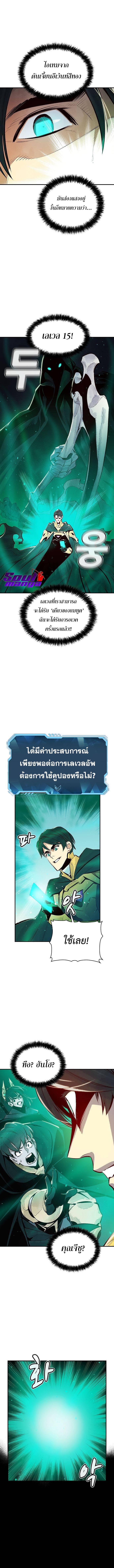 The Lone Necromancer ตอนที่ 57 แปลไทย รูปที่ 14