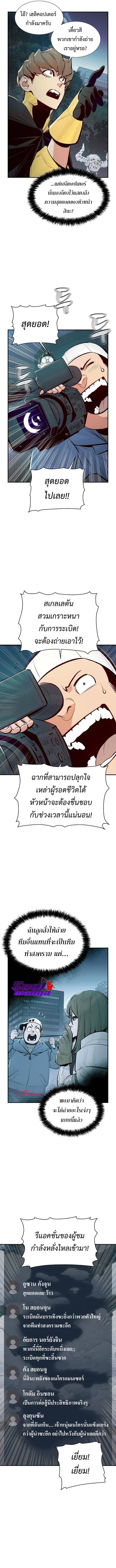 The Lone Necromancer ตอนที่ 57 แปลไทย รูปที่ 8