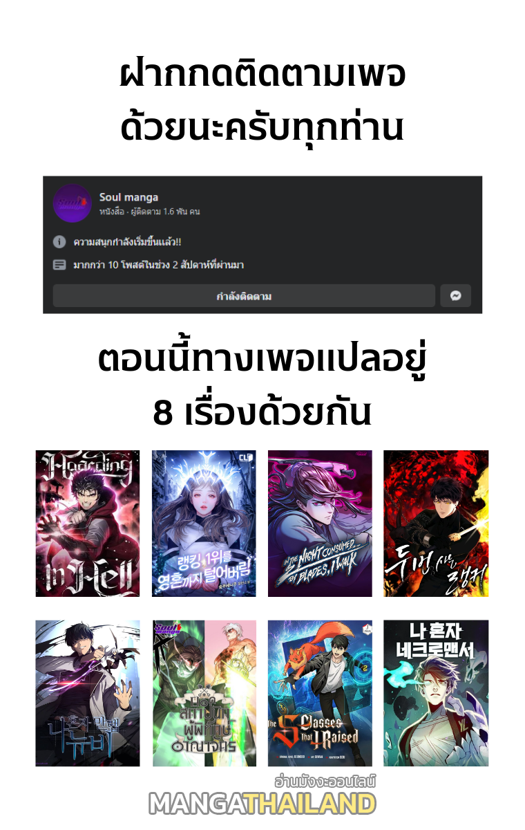 The Lone Necromancer ตอนที่ 59 แปลไทย รูปที่ 17