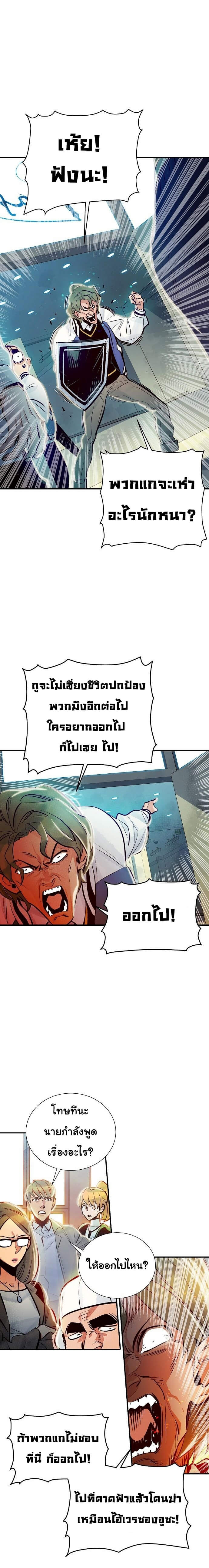 The Lone Necromancer ตอนที่ 6 แปลไทย รูปที่ 23