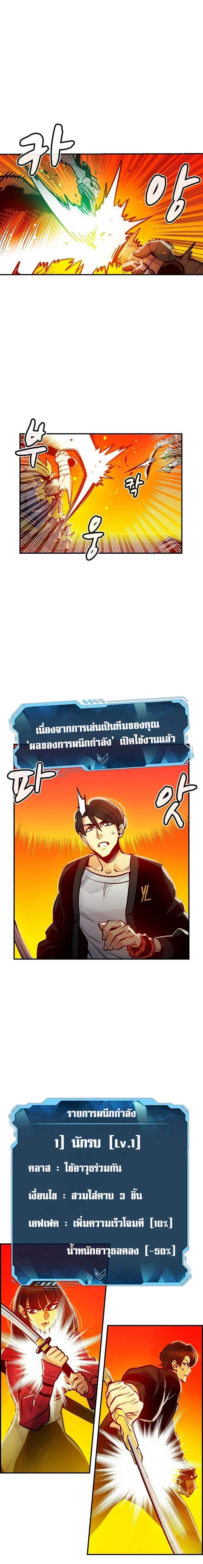 The Lone Necromancer ตอนที่ 6 แปลไทย รูปที่ 6