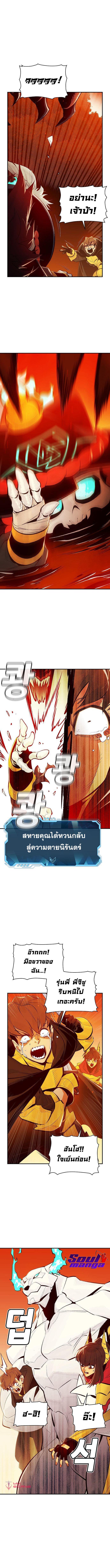 The Lone Necromancer ตอนที่ 60 แปลไทย รูปที่ 9