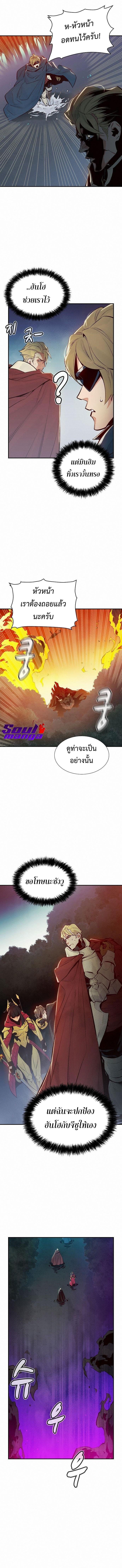 The Lone Necromancer ตอนที่ 61 แปลไทย รูปที่ 11