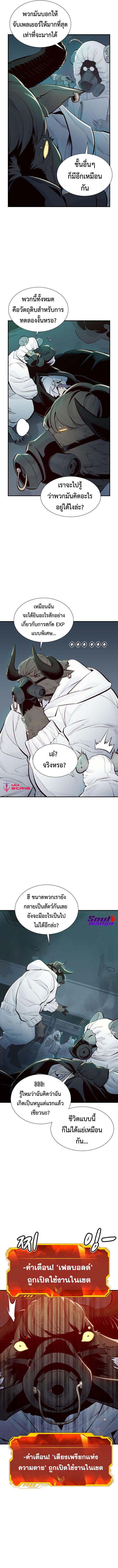 The Lone Necromancer ตอนที่ 63 แปลไทย รูปที่ 5