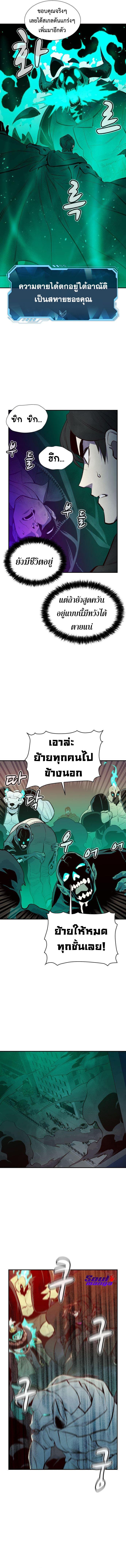 The Lone Necromancer ตอนที่ 63 แปลไทย รูปที่ 9