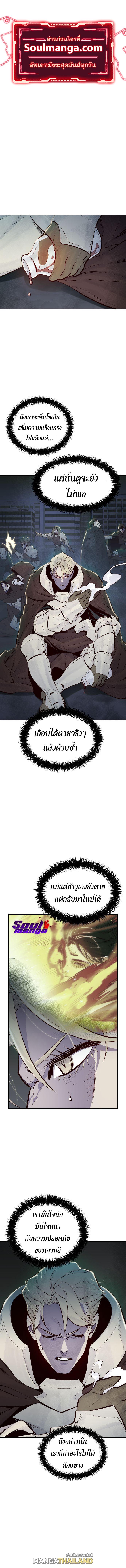 The Lone Necromancer ตอนที่ 64 แปลไทย รูปที่ 1