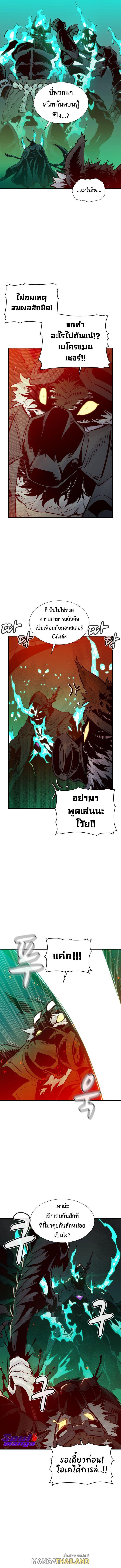 The Lone Necromancer ตอนที่ 64 แปลไทย รูปที่ 12