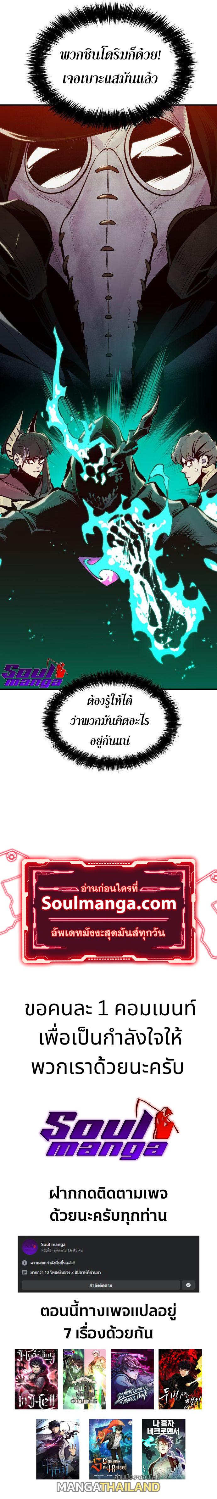 The Lone Necromancer ตอนที่ 64 แปลไทย รูปที่ 18