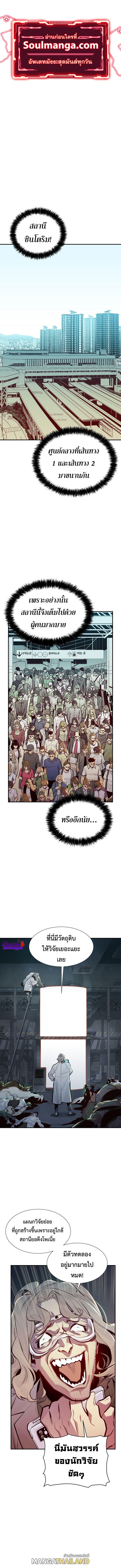 The Lone Necromancer ตอนที่ 65 แปลไทย รูปที่ 1