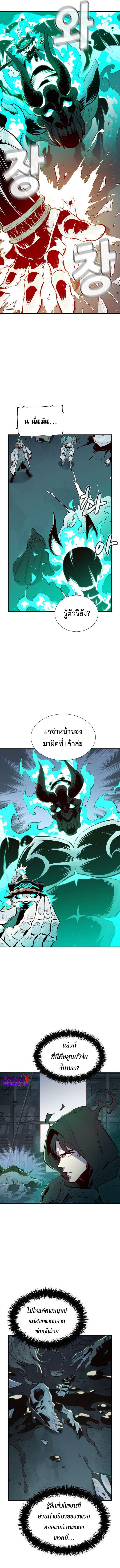 The Lone Necromancer ตอนที่ 65 แปลไทย รูปที่ 10