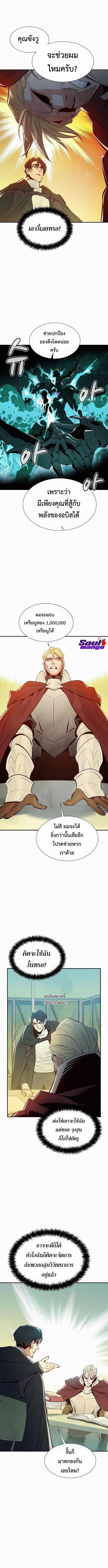 The Lone Necromancer ตอนที่ 66 แปลไทย รูปที่ 14