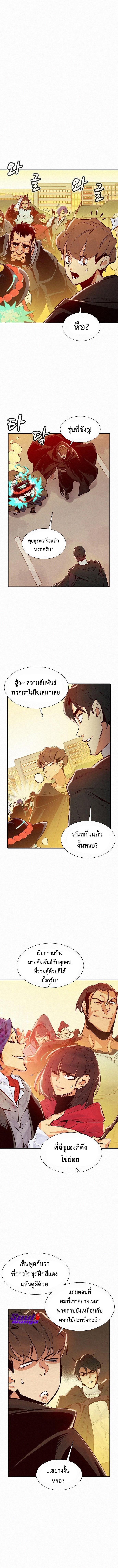 The Lone Necromancer ตอนที่ 66 แปลไทย รูปที่ 15