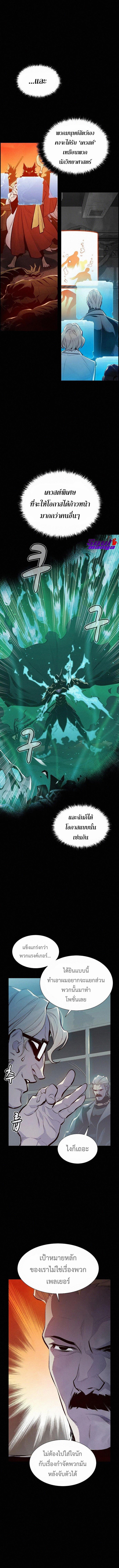 The Lone Necromancer ตอนที่ 66 แปลไทย รูปที่ 4