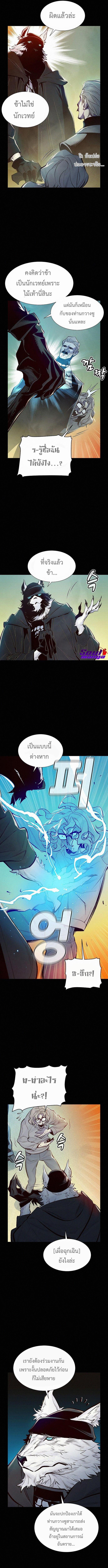 The Lone Necromancer ตอนที่ 66 แปลไทย รูปที่ 6