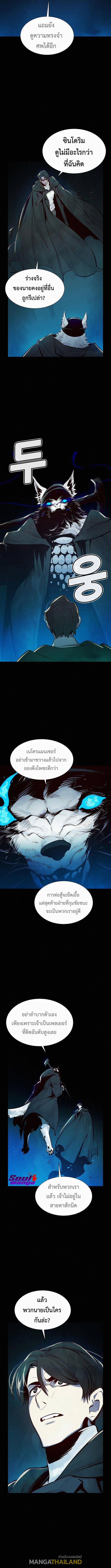 The Lone Necromancer ตอนที่ 66 แปลไทย รูปที่ 8