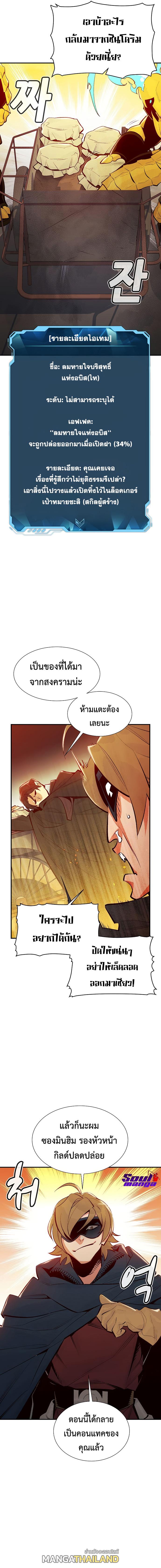 The Lone Necromancer ตอนที่ 67 แปลไทย รูปที่ 4