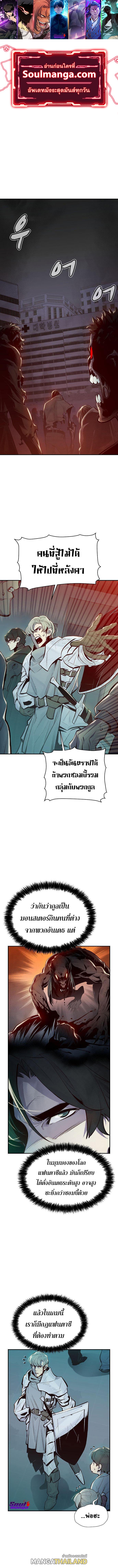 The Lone Necromancer ตอนที่ 69 แปลไทย รูปที่ 1