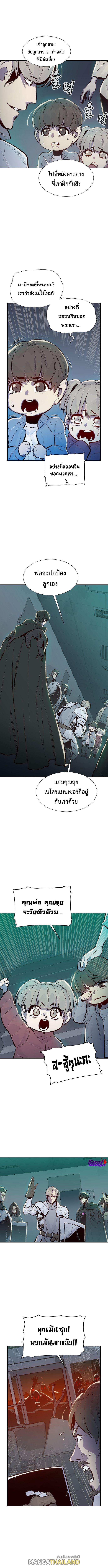 The Lone Necromancer ตอนที่ 69 แปลไทย รูปที่ 2