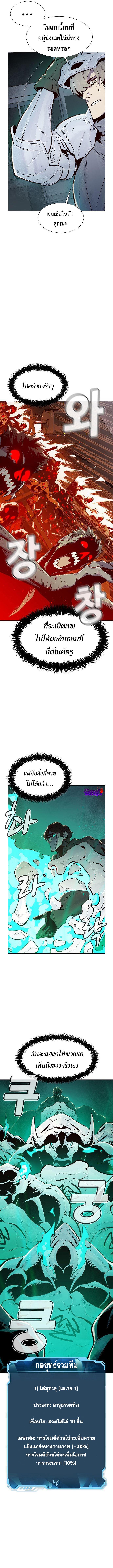 The Lone Necromancer ตอนที่ 69 แปลไทย รูปที่ 4