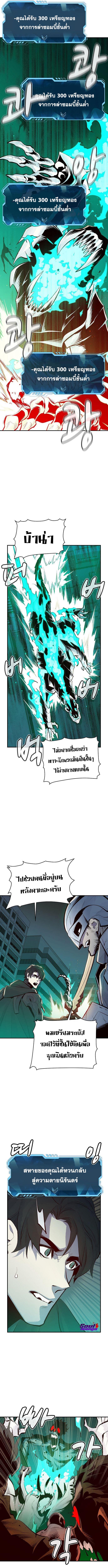 The Lone Necromancer ตอนที่ 69 แปลไทย รูปที่ 9