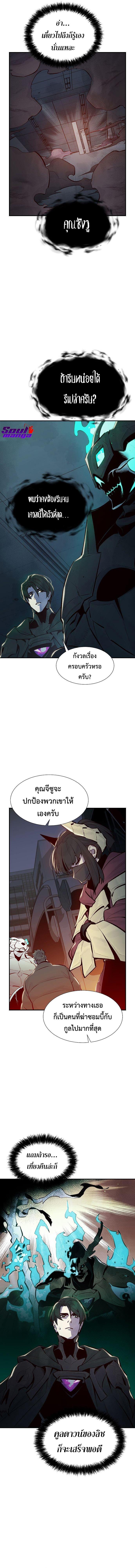 The Lone Necromancer ตอนที่ 71 แปลไทย รูปที่ 11