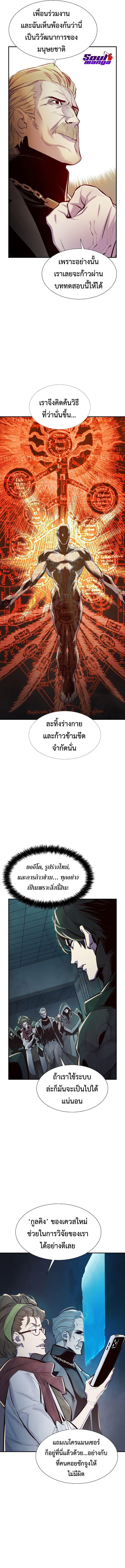 The Lone Necromancer ตอนที่ 71 แปลไทย รูปที่ 16