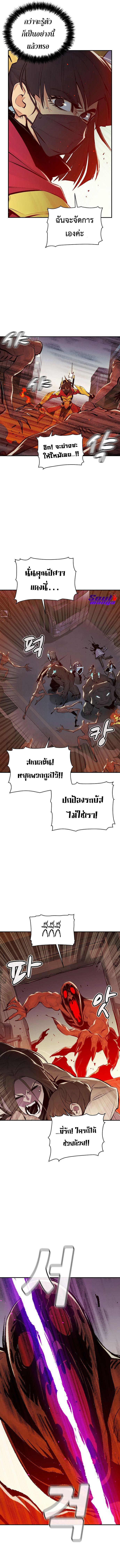 The Lone Necromancer ตอนที่ 71 แปลไทย รูปที่ 2