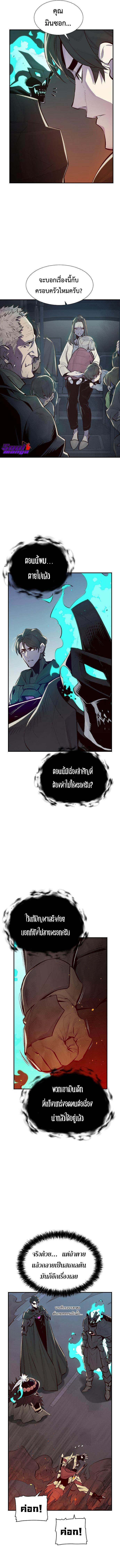 The Lone Necromancer ตอนที่ 71 แปลไทย รูปที่ 9