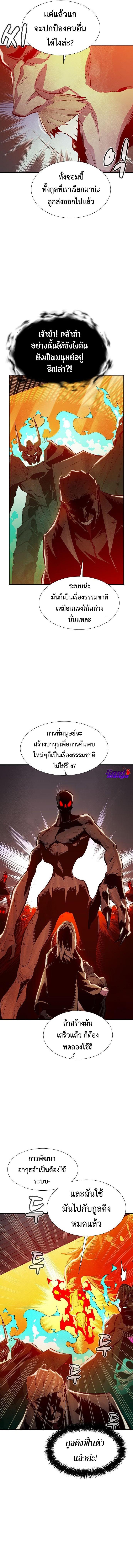 The Lone Necromancer ตอนที่ 72 แปลไทย รูปที่ 15