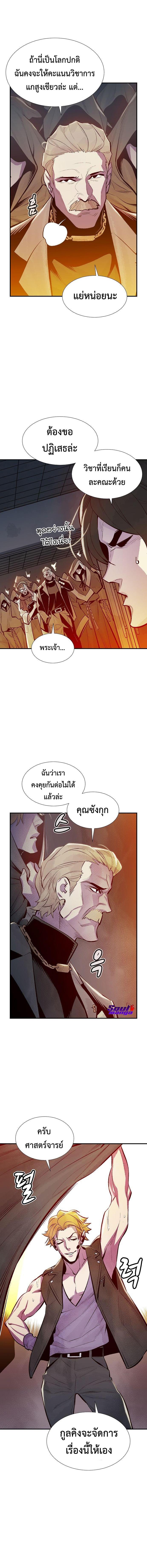 The Lone Necromancer ตอนที่ 72 แปลไทย รูปที่ 2