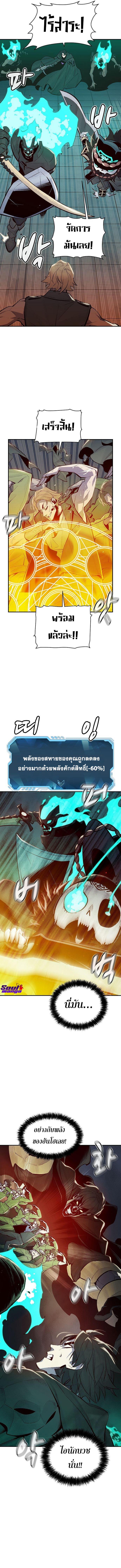 The Lone Necromancer ตอนที่ 72 แปลไทย รูปที่ 3