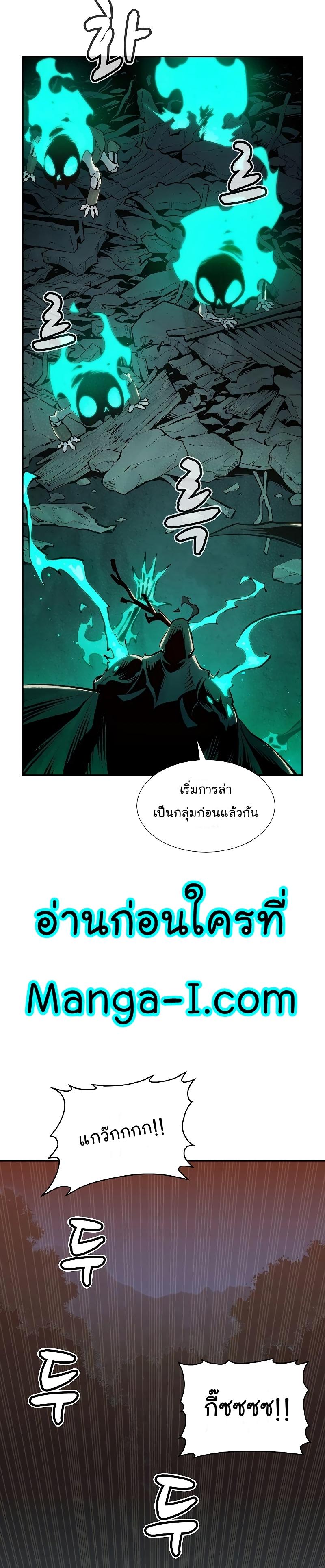 The Lone Necromancer ตอนที่ 74 แปลไทย รูปที่ 31