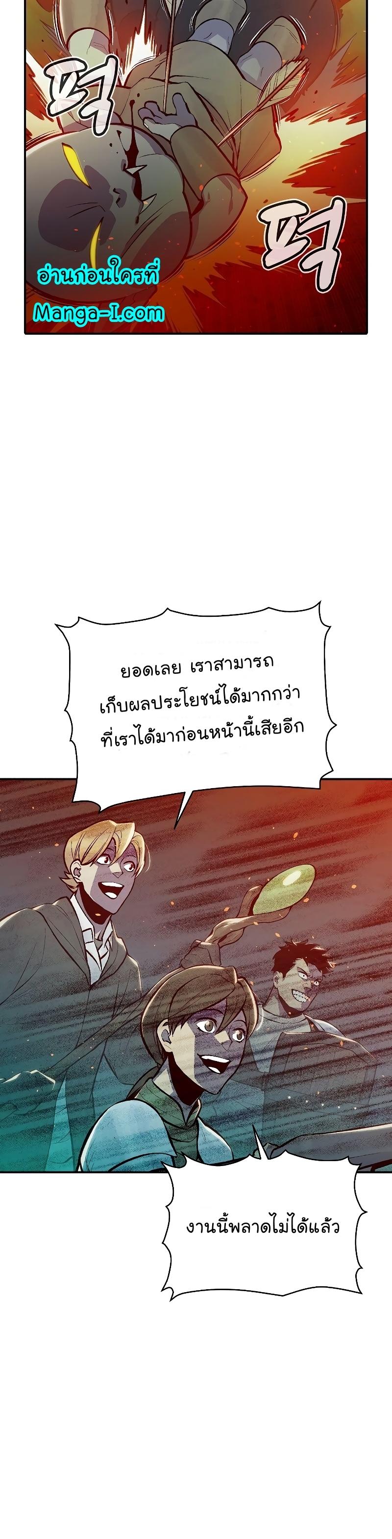 The Lone Necromancer ตอนที่ 74 แปลไทย รูปที่ 34