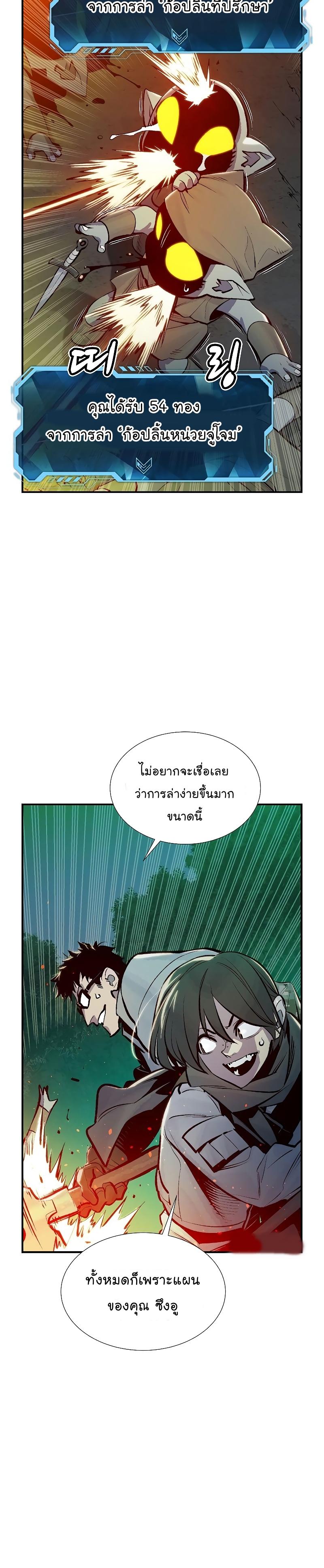 The Lone Necromancer ตอนที่ 74 แปลไทย รูปที่ 36