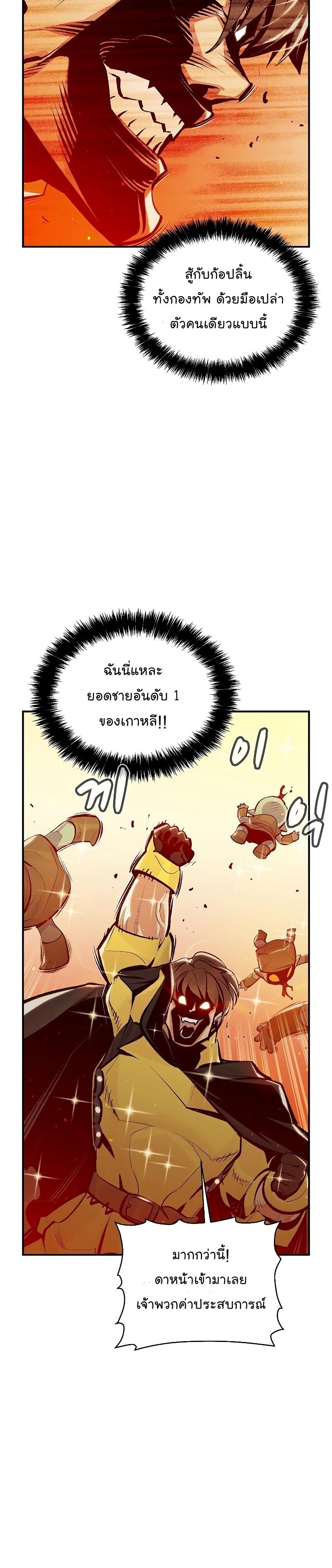 The Lone Necromancer ตอนที่ 74 แปลไทย รูปที่ 4