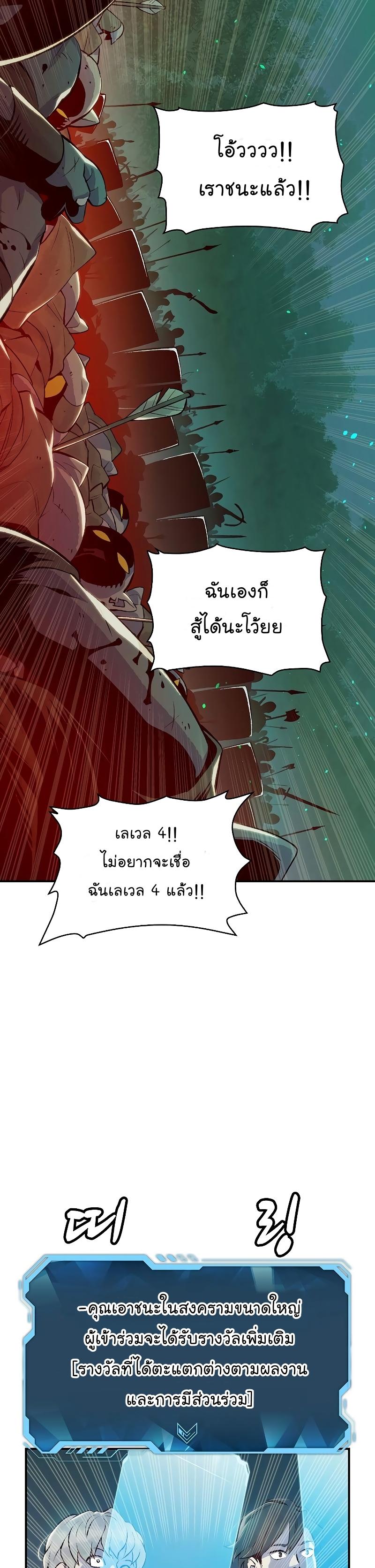 The Lone Necromancer ตอนที่ 74 แปลไทย รูปที่ 42