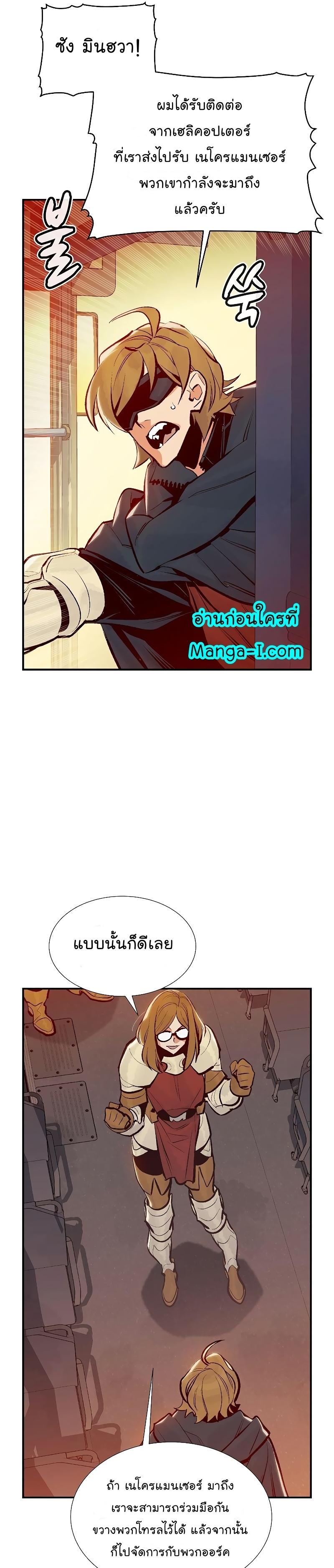 The Lone Necromancer ตอนที่ 75 แปลไทย รูปที่ 10