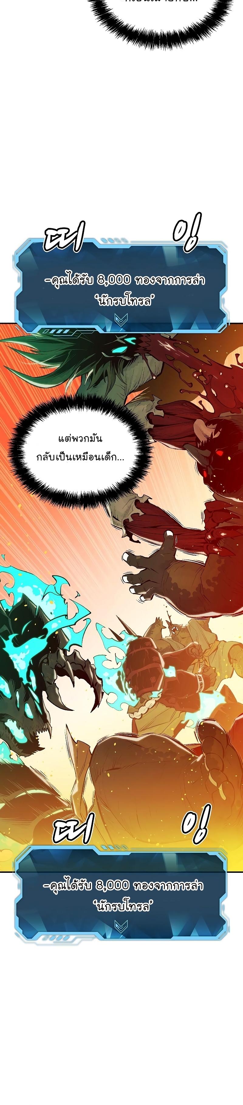 The Lone Necromancer ตอนที่ 75 แปลไทย รูปที่ 15