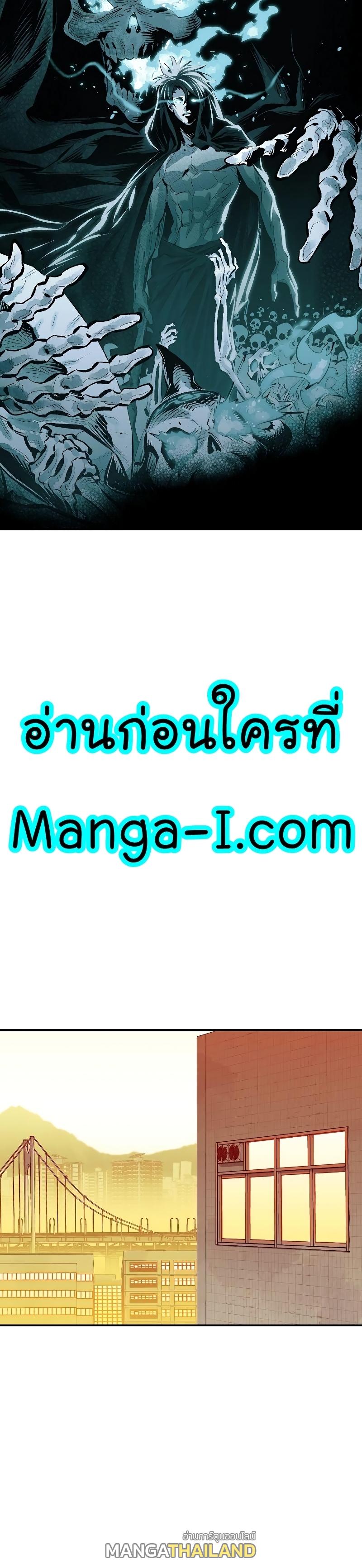 The Lone Necromancer ตอนที่ 75 แปลไทย รูปที่ 18