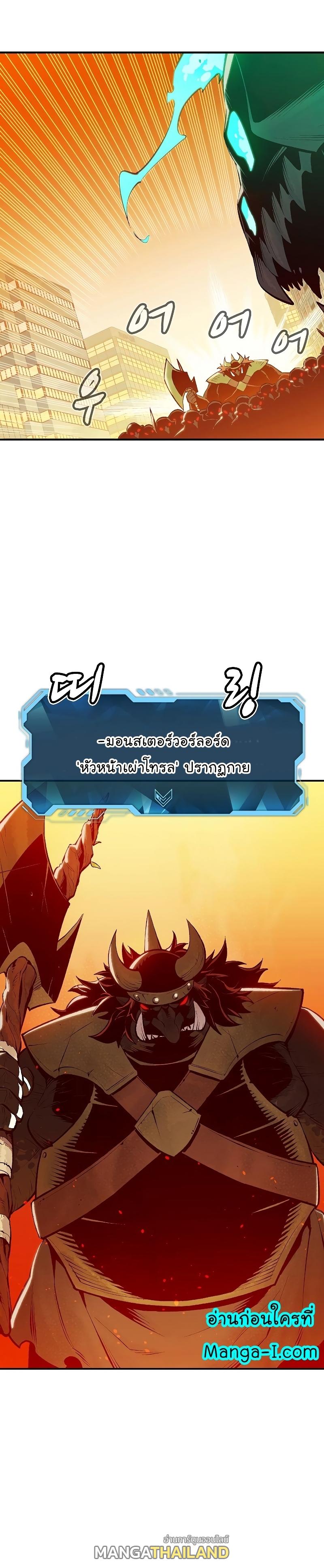 The Lone Necromancer ตอนที่ 75 แปลไทย รูปที่ 21