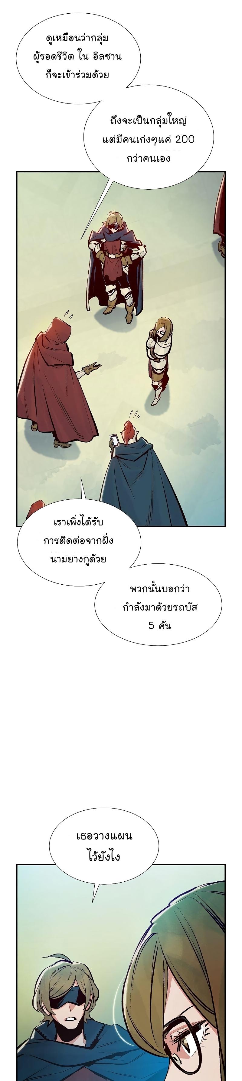 The Lone Necromancer ตอนที่ 75 แปลไทย รูปที่ 34